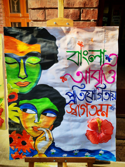 Bangla Recitation Competition